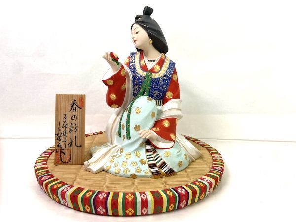 春早割 【美品】人間国宝 宗田源造 博多人形 陶器 置物 オブジェ 日本