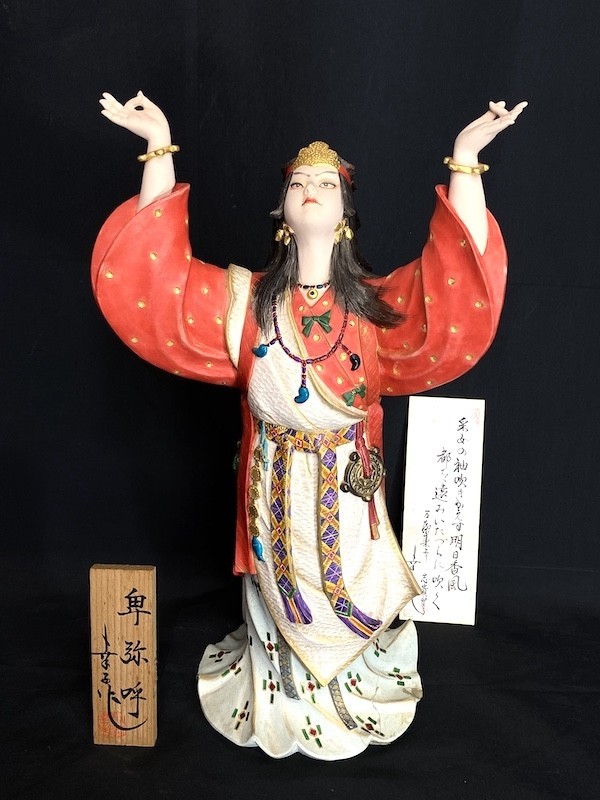 T946】希少品 博多人形 川崎幸子作 【卑弥呼】立札付き 高さ38cm T946】希少品 博多人形 川崎幸子作 【卑弥呼】立札付き 高さ38cm