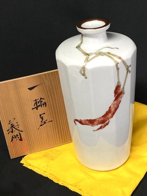 九谷焼 山田義明作 魚文 組盃 三客 共箱 M R4581-