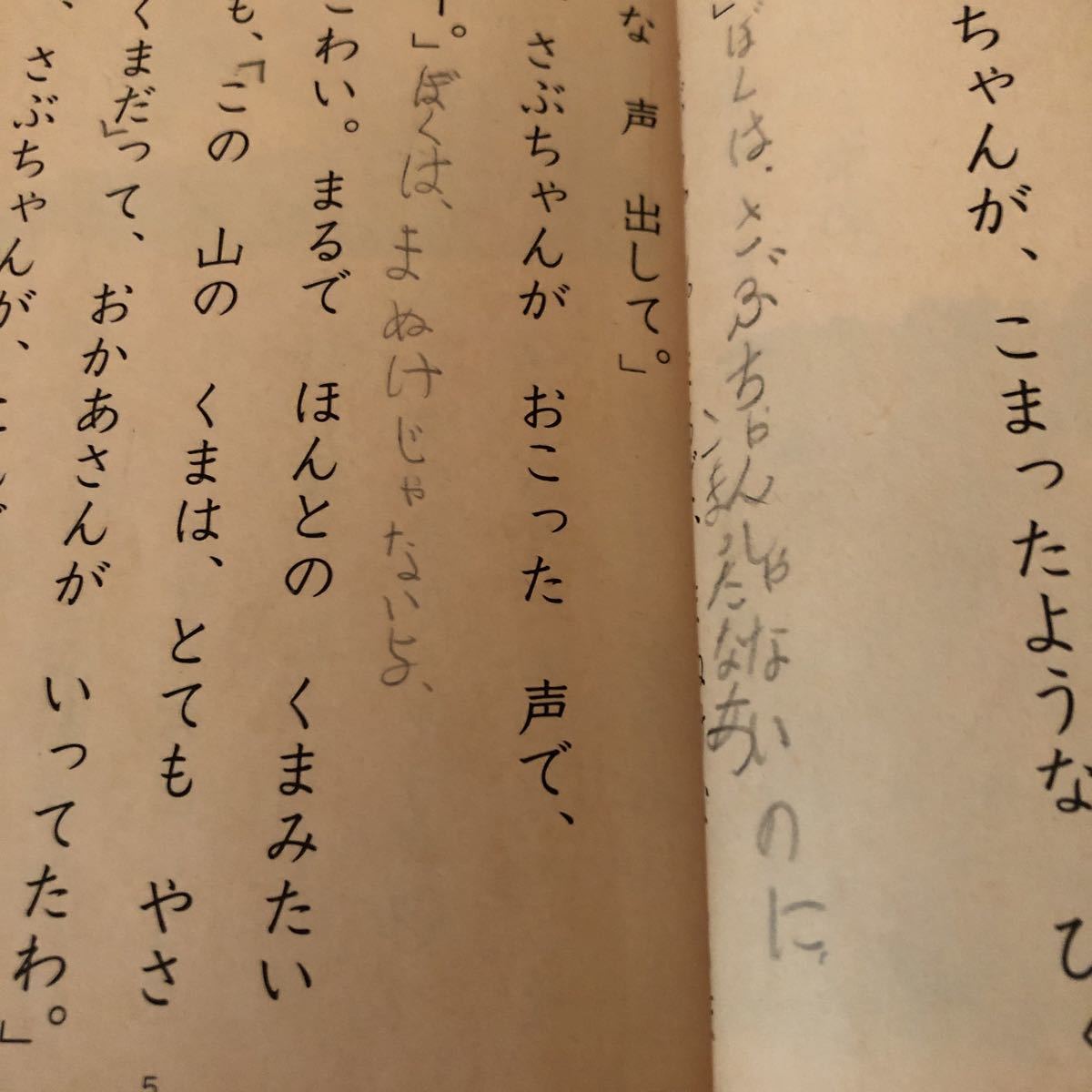 K2HH1-220705 レア[改訂 新しい国語 2 上・下 まとめて2冊 K2HH1-220705 レア[改訂 新しい国語 2 上・下 まとめて2冊