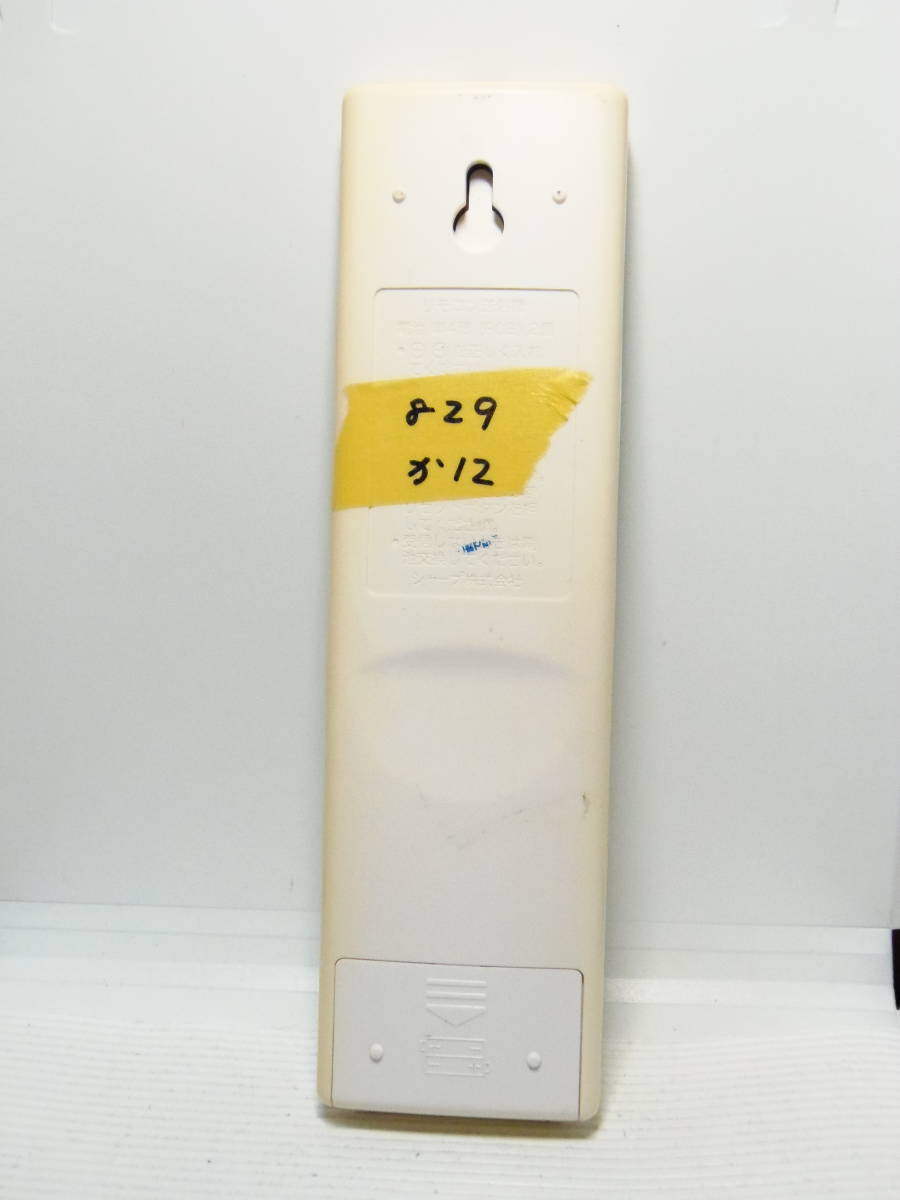 新色 シャープエアコンリモコン A829JB 管理番号か12 stiasrm.org.mx 新色 シャープエアコンリモコン A829JB 管理番号か12 stiasrm.org.mx