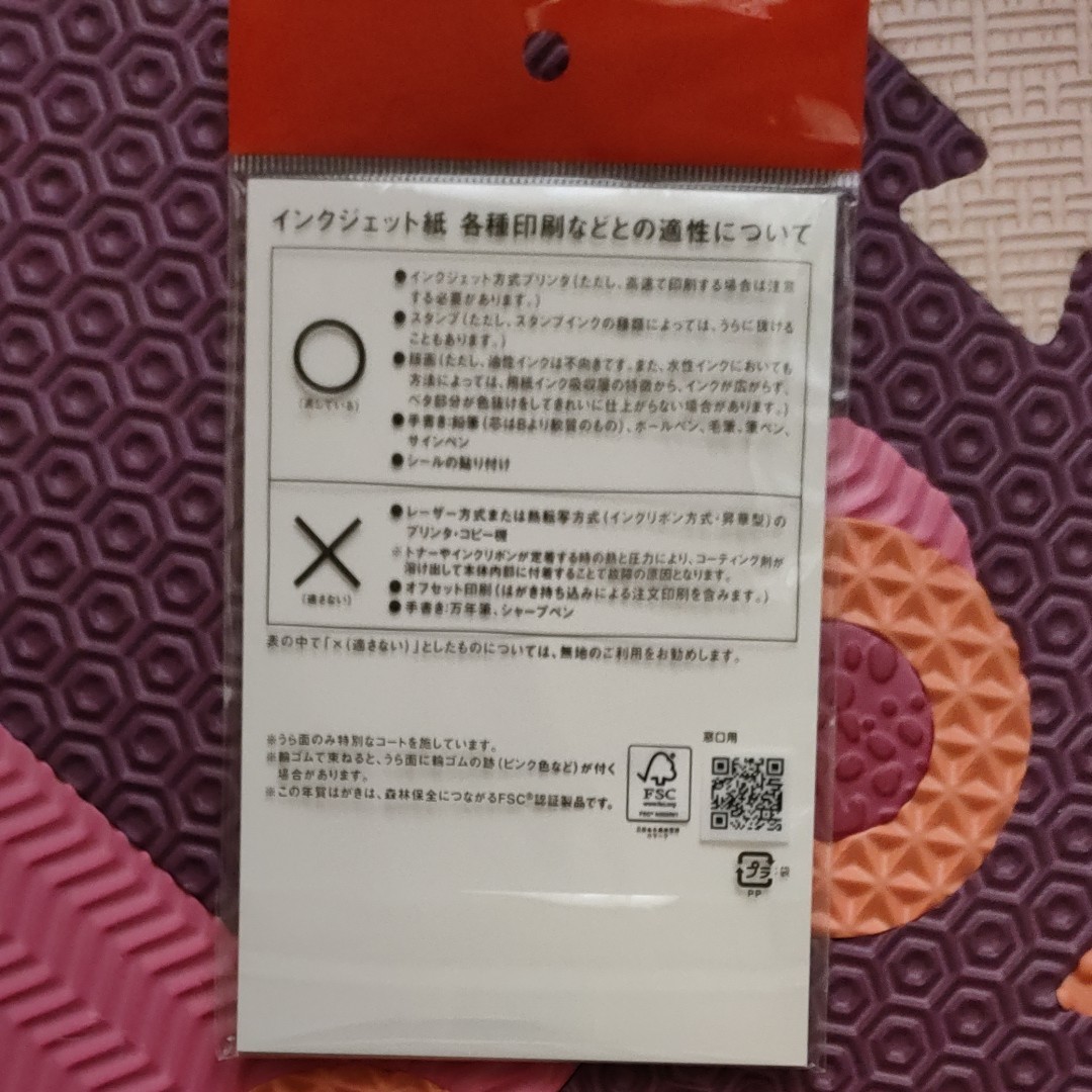 高品質 年賀状22 ディズニー インクジェット 年中行事