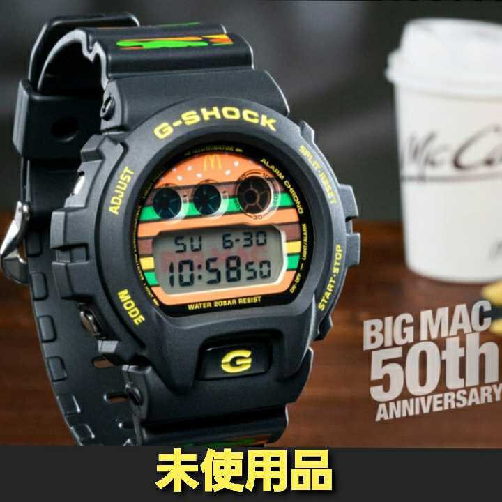 CASIO G-SHOCK マクドナルド ビッグマック 1000個限定-