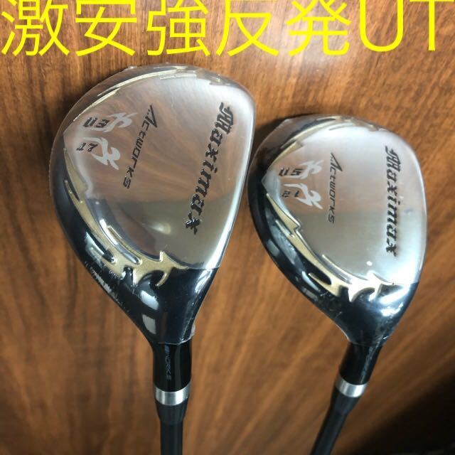 新品 UT 】限界反発の 激飛び UT が2本揃って超激安!ドラコン日本一