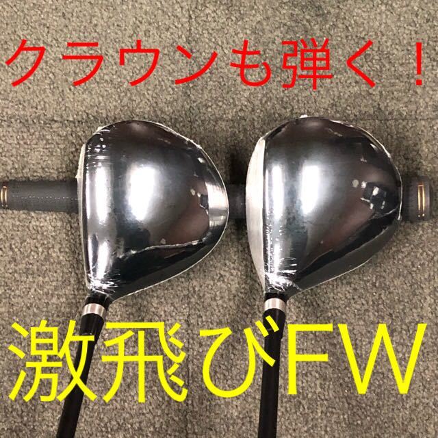 新品】3本揃って最安値 ワークスゴルフ マキシマックス 1.3.5 W 日本一