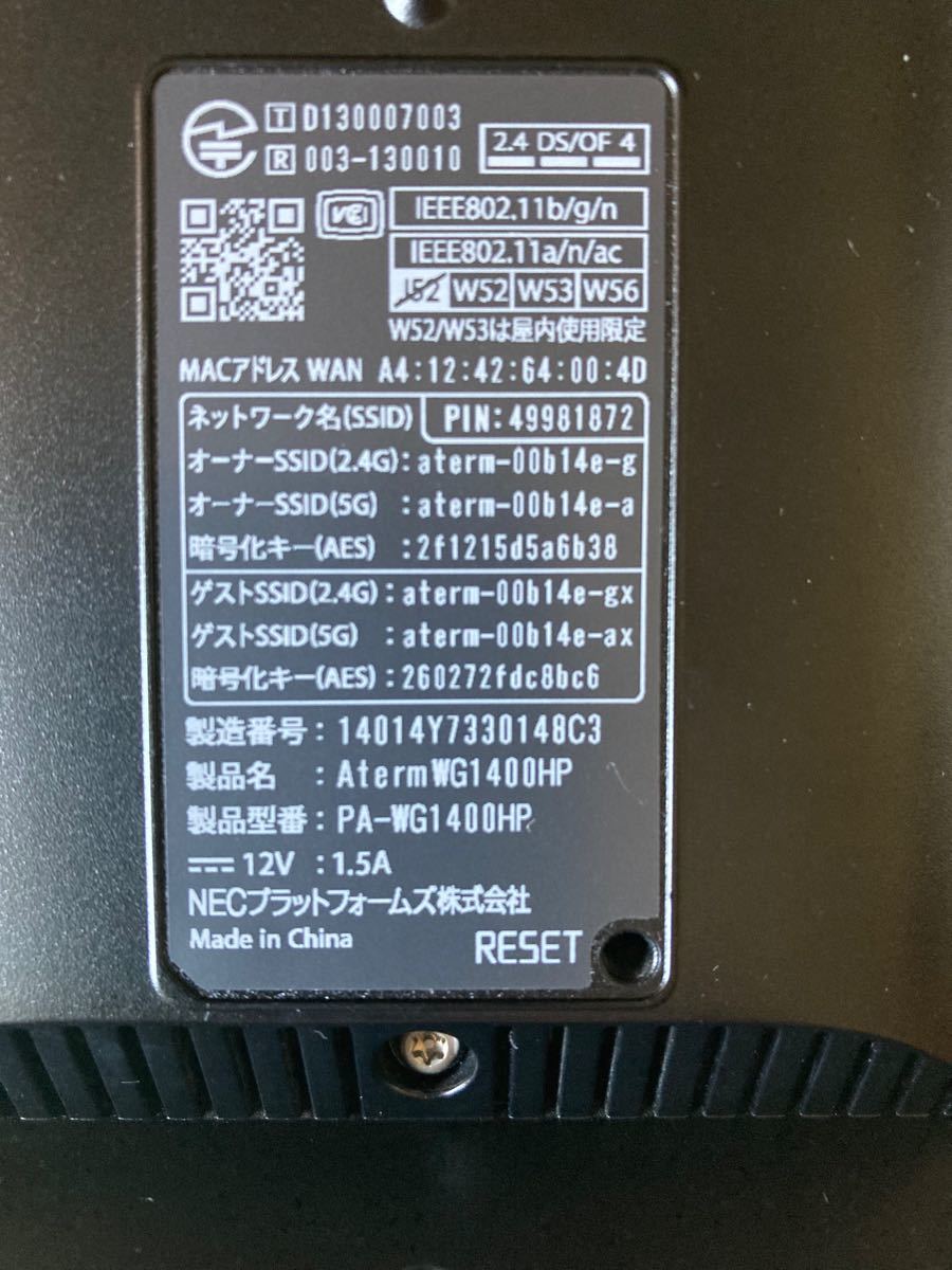 NEC Wi-Fi無線ルーター　Aterm WG1400HP