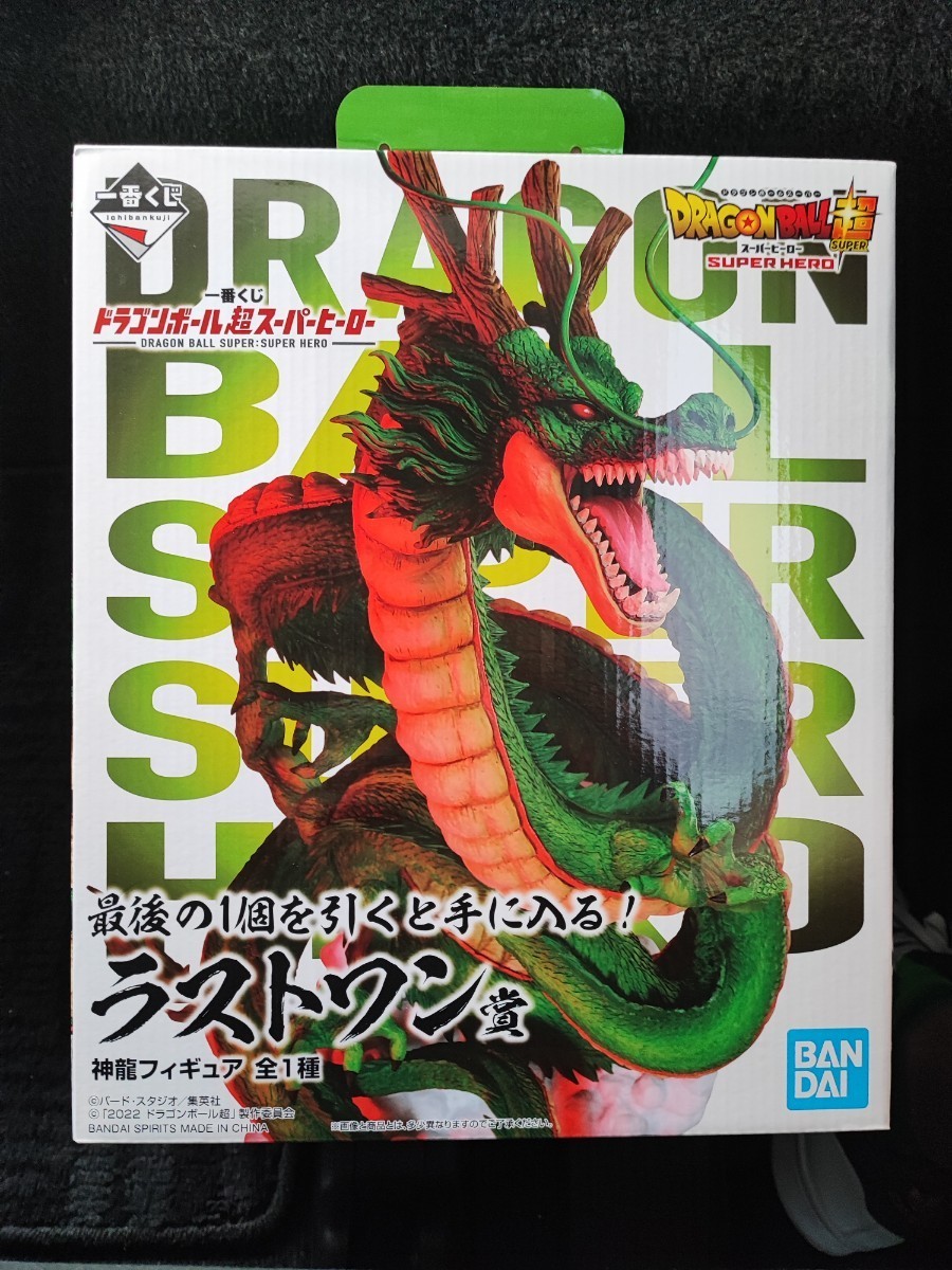 一番くじドラゴンボール超スーパーヒーロー ラストワン賞 ccorca.org