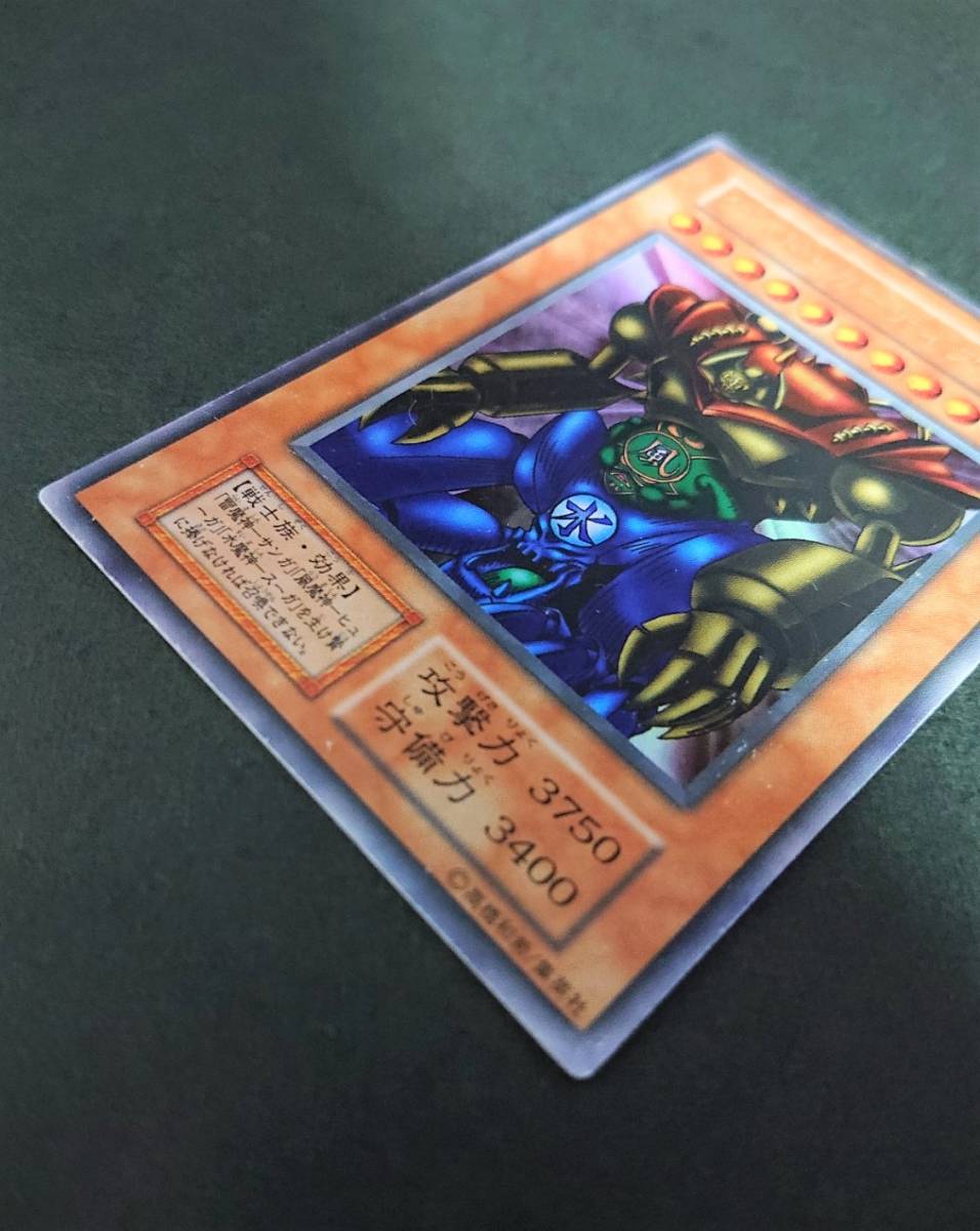 保証書付】-遊•戯王 - (初期)遊戯王カ•ード ゲートガーディアン