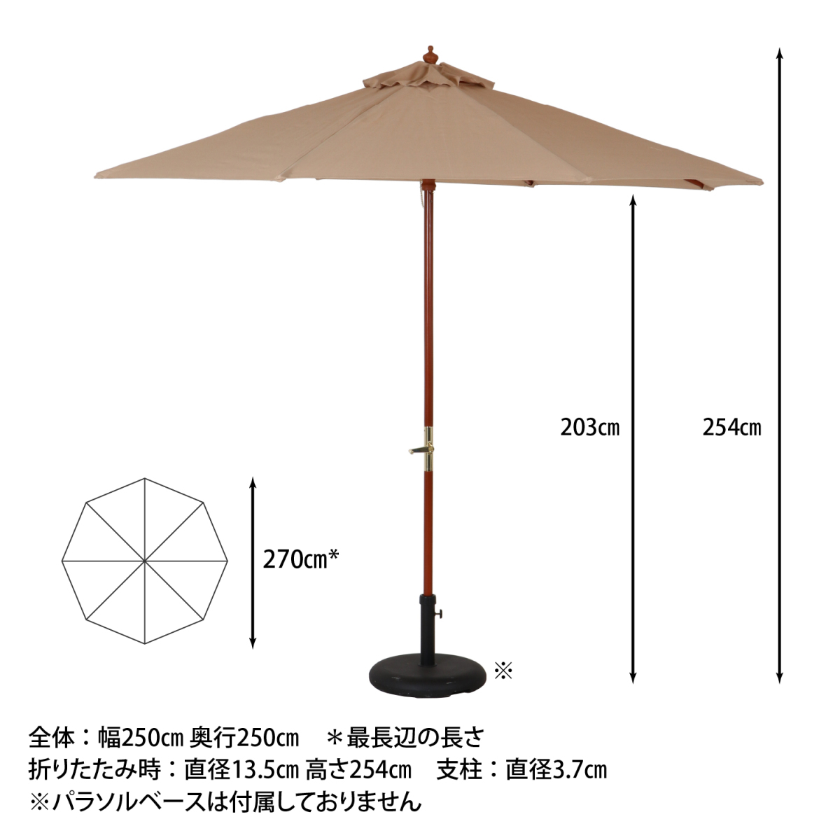  garden parasol width 270cm ivory [ new goods ][ free shipping ]( Hokkaido Okinawa remote island postage separately )
