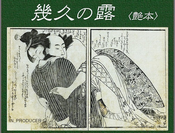  super high resolution 2000 point #[. many river ../ ukiyoe work compilation ]. Tama . Edo / Japanese picture material compilation goods work illustration Web advertisement and so on beauty picture shunga autograph . free shipping 