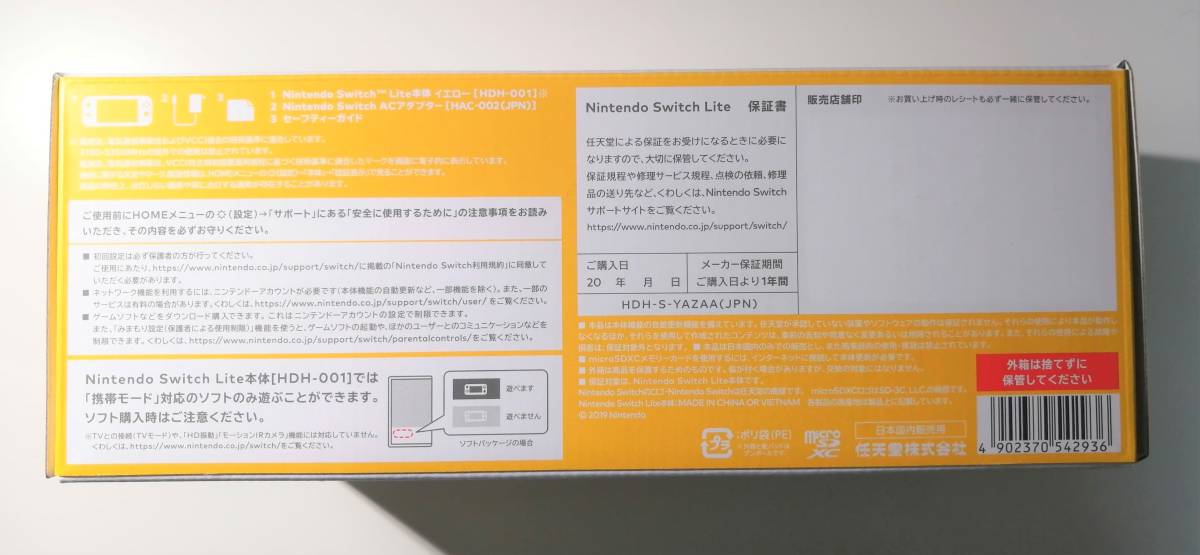 Nintendo Switch Lite ニンテンドースイッチライト 本体 イエロー新品未開封