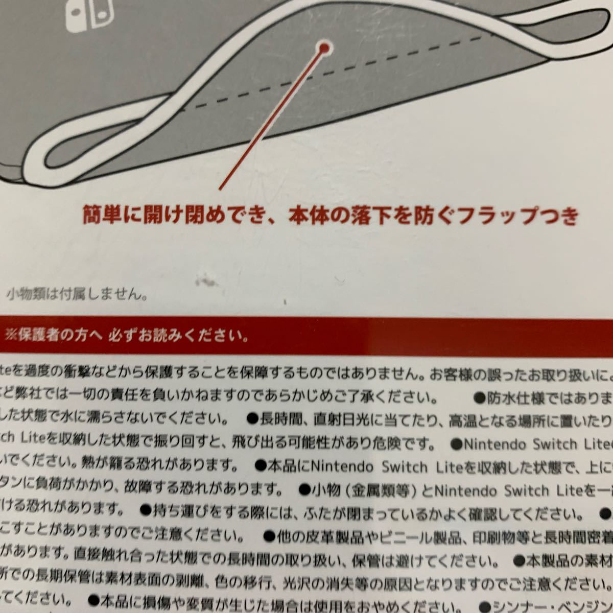 【任天堂ライセンス商品】 QUICK POUCH for Nintendo Switch Lite ライトオレンジ