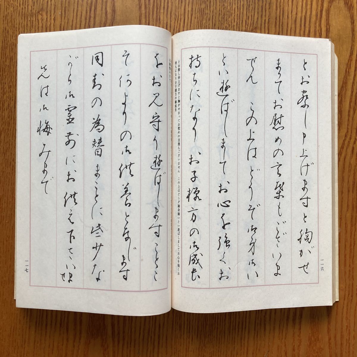 【送料無料】書籍　婦人毛筆手紙文　日本書館　鷹見芝香　1979年