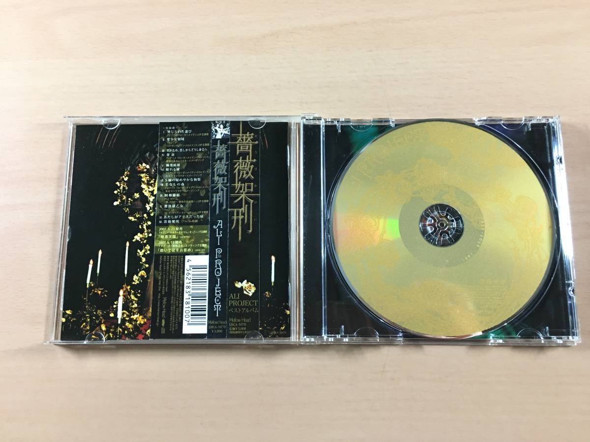 CD 薔薇架刑 ALI PROJECT|PayPayフリマ ALI PROJECT 「Poison」「薔薇架刑」まとめ売り CD