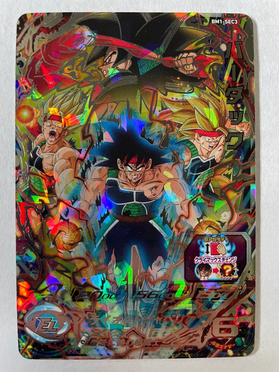 スーパードラゴンボールヒーローズ バーダック BM1-SEC3 スーパードラゴンボールヒーローズ バーダック BM1-SEC3