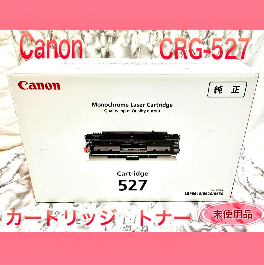 CANON キヤノン カートリッジ リサイクルトナー  送料無料 ブラック 純正トナー同等CANON　CAN- ER- 527