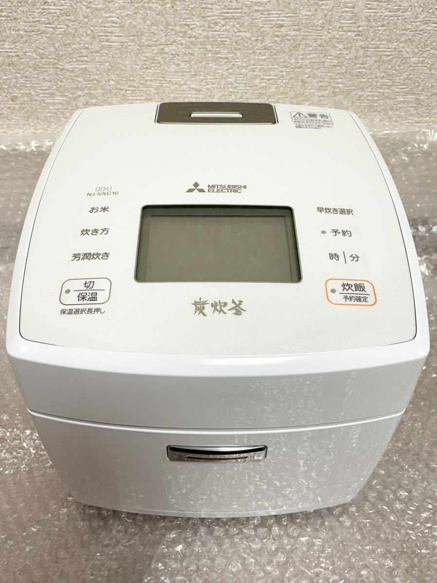 三菱電機 IH炊飯器 日本製 備長炭炭炊釜 5.5合 NJ-VXC10-W 月白