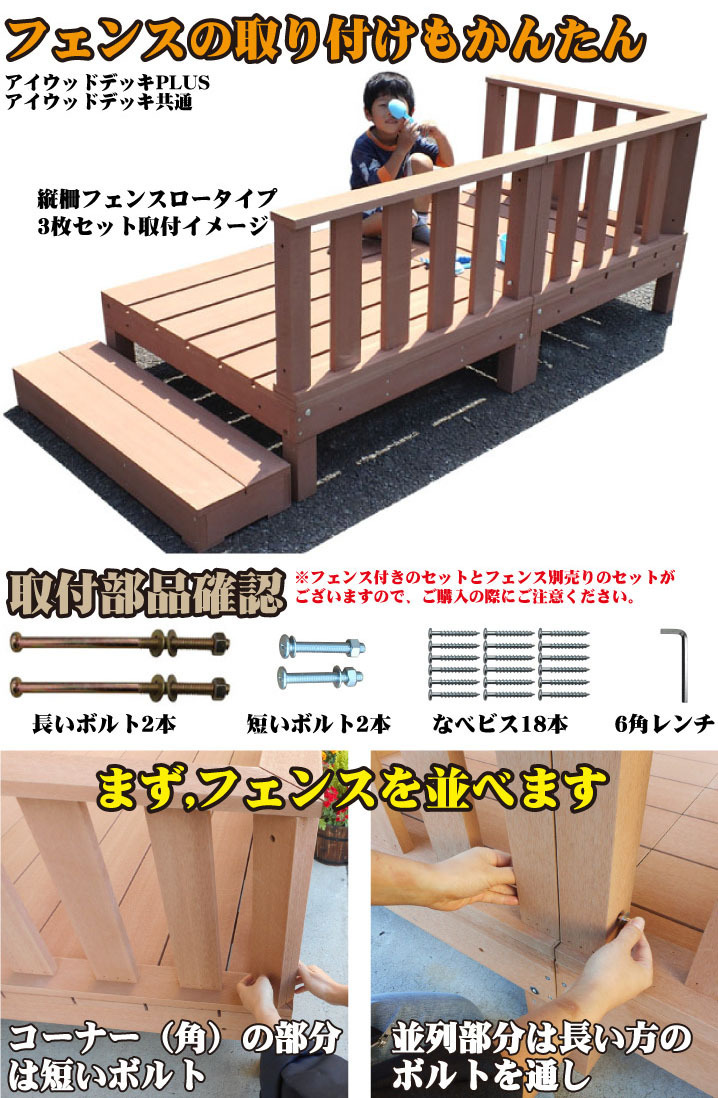 igarden○アイウッド デッキフェンス クロス ハイタイプ igarden○アイウッド デッキフェンス クロス ハイタイプ