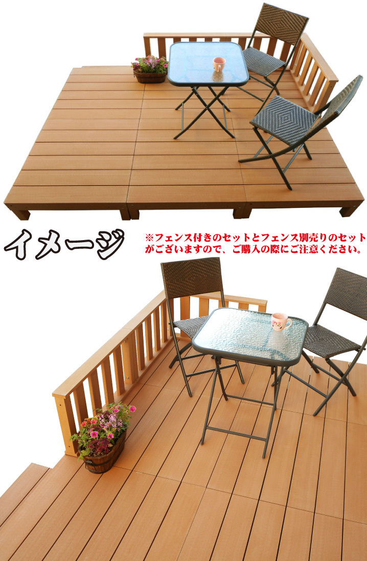 igarden○アイウッド デッキフェンス クロス ハイタイプ igarden○アイウッド デッキフェンス クロス ハイタイプ