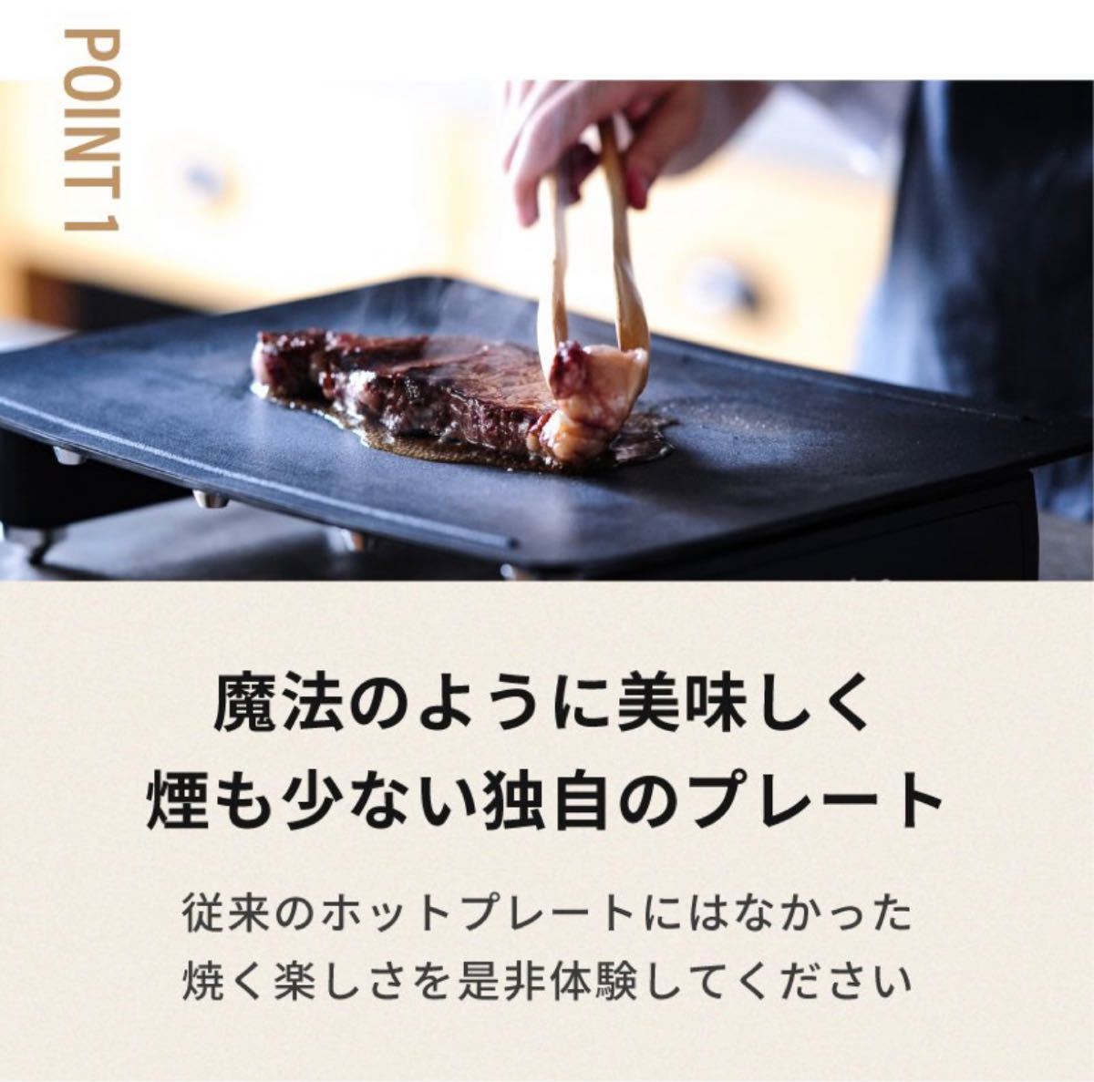 abien アビエン MAGIC GRILL マジックグリル JF-MG02-B ホットプレート