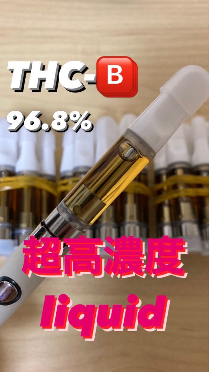 業界初 THC-B liquid 超高濃度 96.8% 1ml