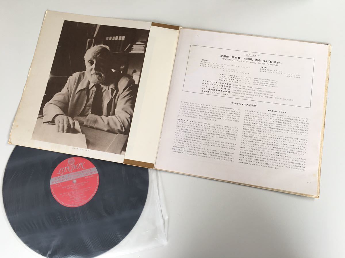 【61年重量盤】ベートーヴェン 第九交響曲 アンセルメ/スイス・ロマンド管弦楽団 帯付LP LONDON/キング SLC1063 英DECCA原盤第1回発売盤_画像4