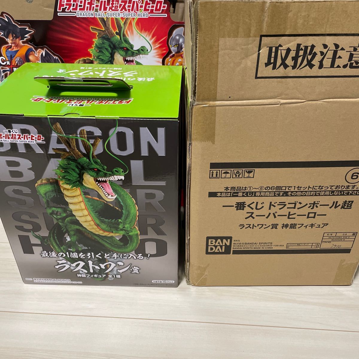 ブラウン系お礼や感謝伝えるプチギフト 1番くじ ドラゴンボール超