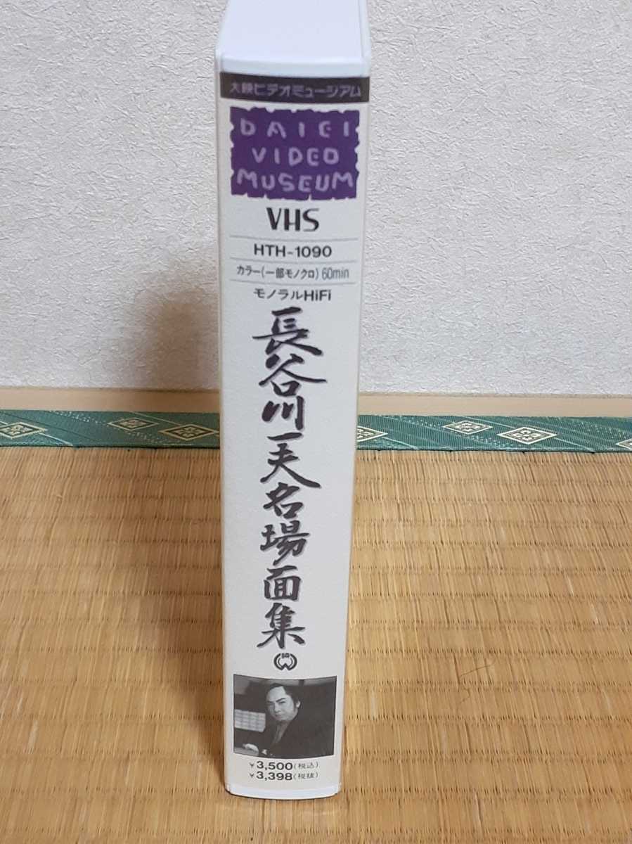 VHS Hasegawa one Hara name place surface compilation 