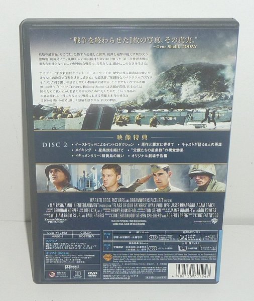 ■DVD《父親たちの星条旗（特別版，2枚組）／クリント・イーストウッド2006》_画像2