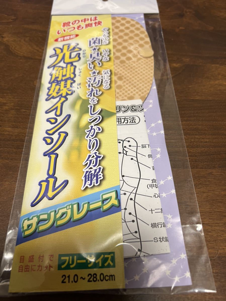光触媒 インソール