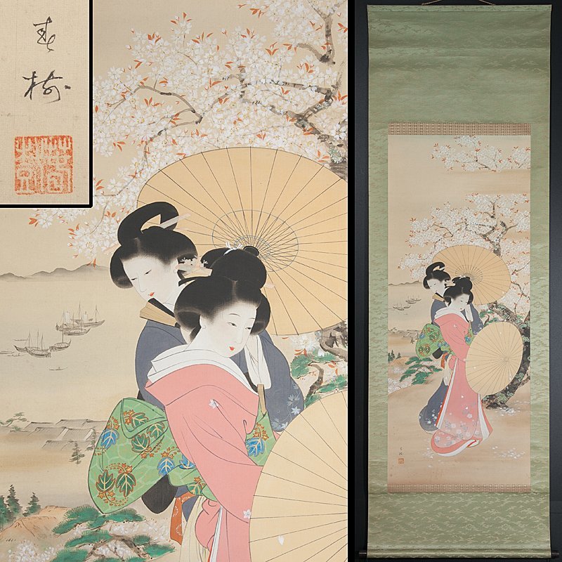 真作】戴山/桜下美人図/美人画/浮世絵/掛軸☆宝船☆AC-144