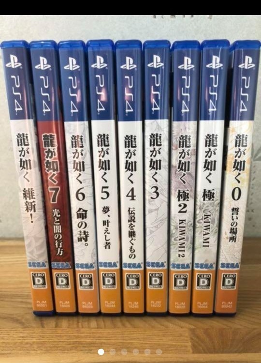 正規逆輸入品 未開封 PS4 龍が如く シリーズ 7本セット 0 1 2 3 4 5 6