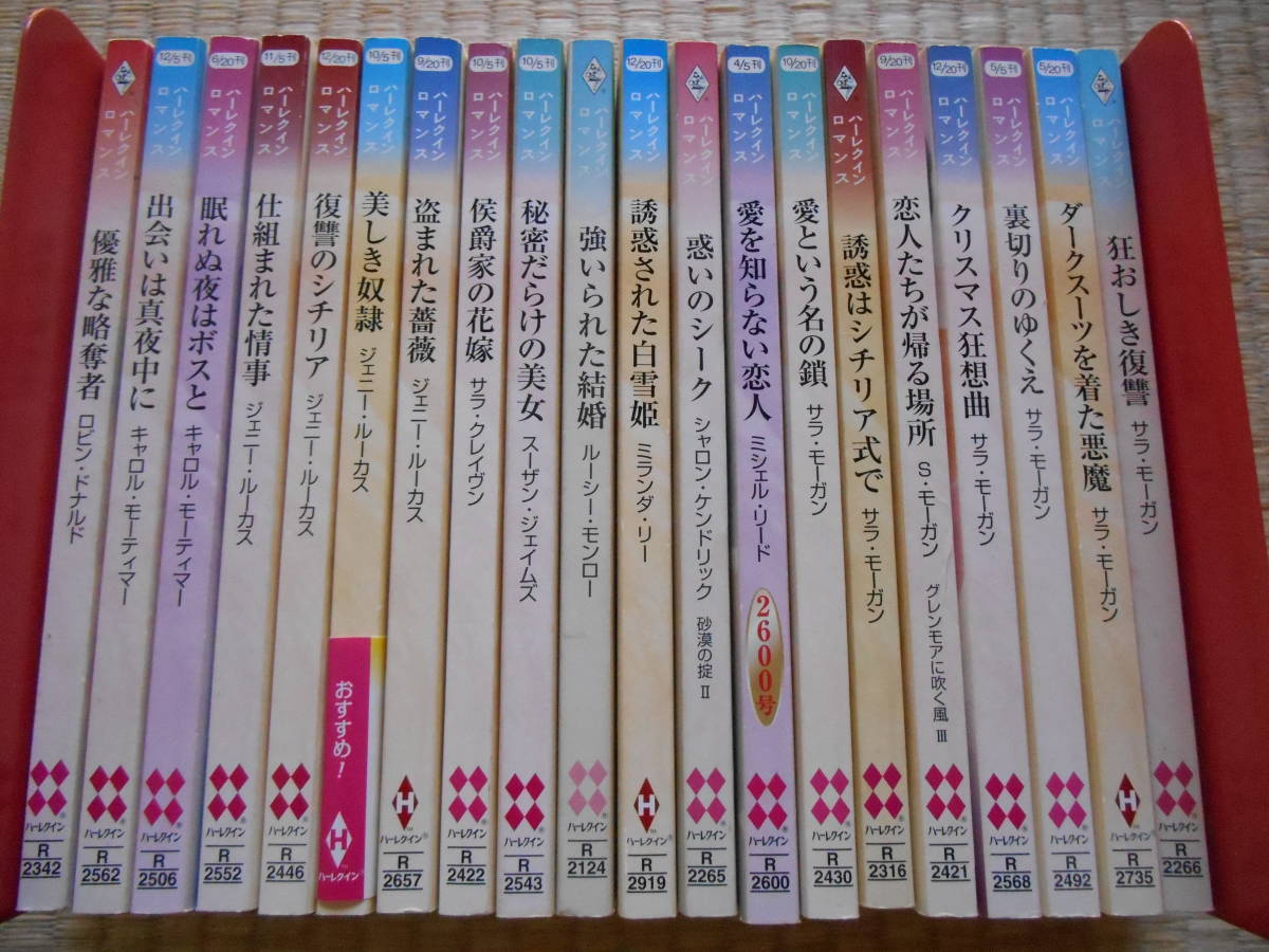 ハーレクインコミックス等132冊+20冊 日本安心 inspektorat