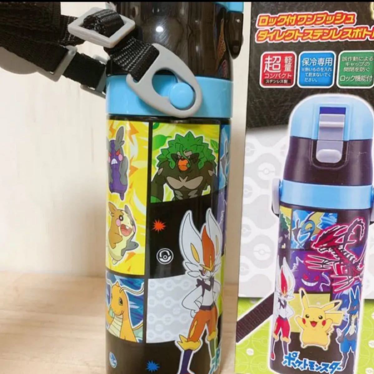 ポケモン☆超軽量 470ml  ダイレクトステンレスボトル