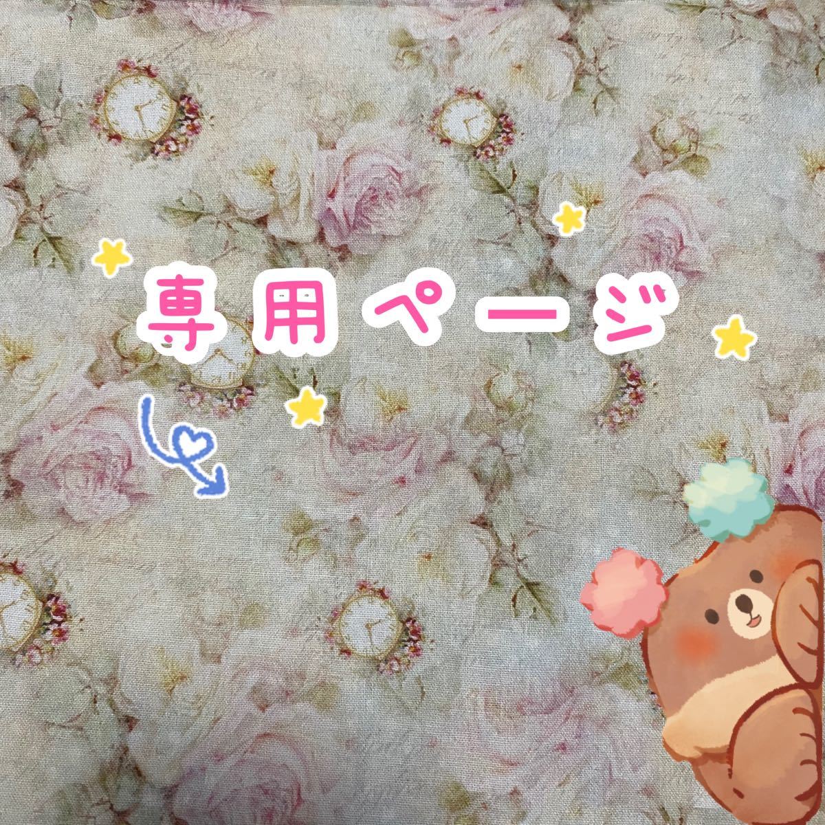 女の子柄パネル 個 コットン生地|フリマ