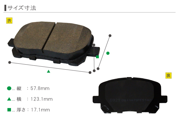 ブレーキパッド ノア ヴォクシー AZR60G トヨタ フロント 用 左右 4枚セット NAO材使用 高品質 純正同等 新品 未使用 純正品番 04465-02080_画像3