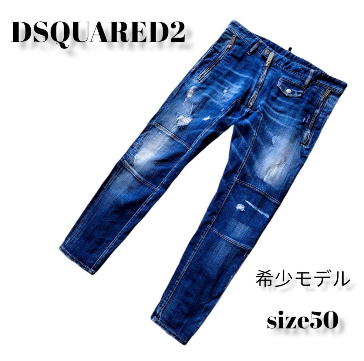 ディースクエアードDSQUARED2 バイカーデニムパンツ | vuzelia.com