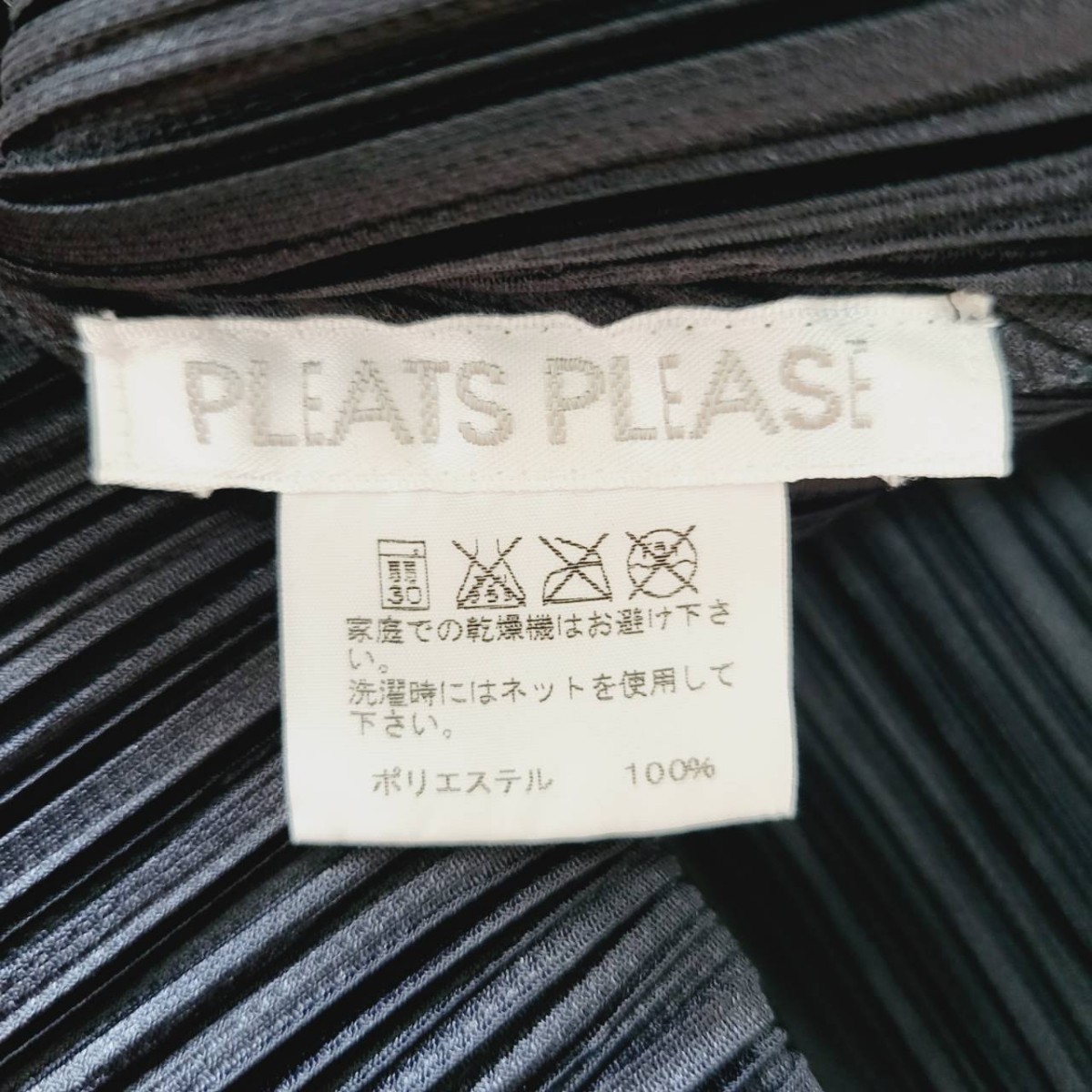 PayPayフリマ|【美品】PLEATS PLEASE ISSEY MIYAKE プリーツプリーズ