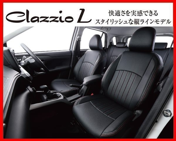 クラッツィオ ライン シートカバー ekカスタム B11W 後期 H27/11~ EM-7505 クラッツィオ ライン シートカバー ekカスタム B11W 後期 H27/11~ EM-7505