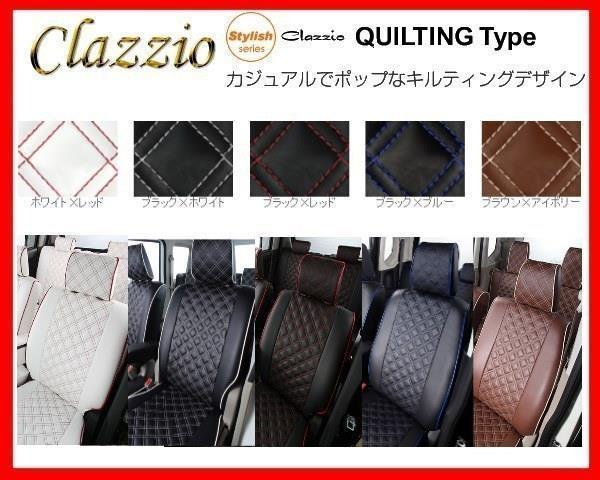  Clazzio   QUILTING   чехлы на сидения  ek Wagon  B11W  сиденье  толкатель   нет   до рестайлинга  ～ 2015г. /10 EM-7502