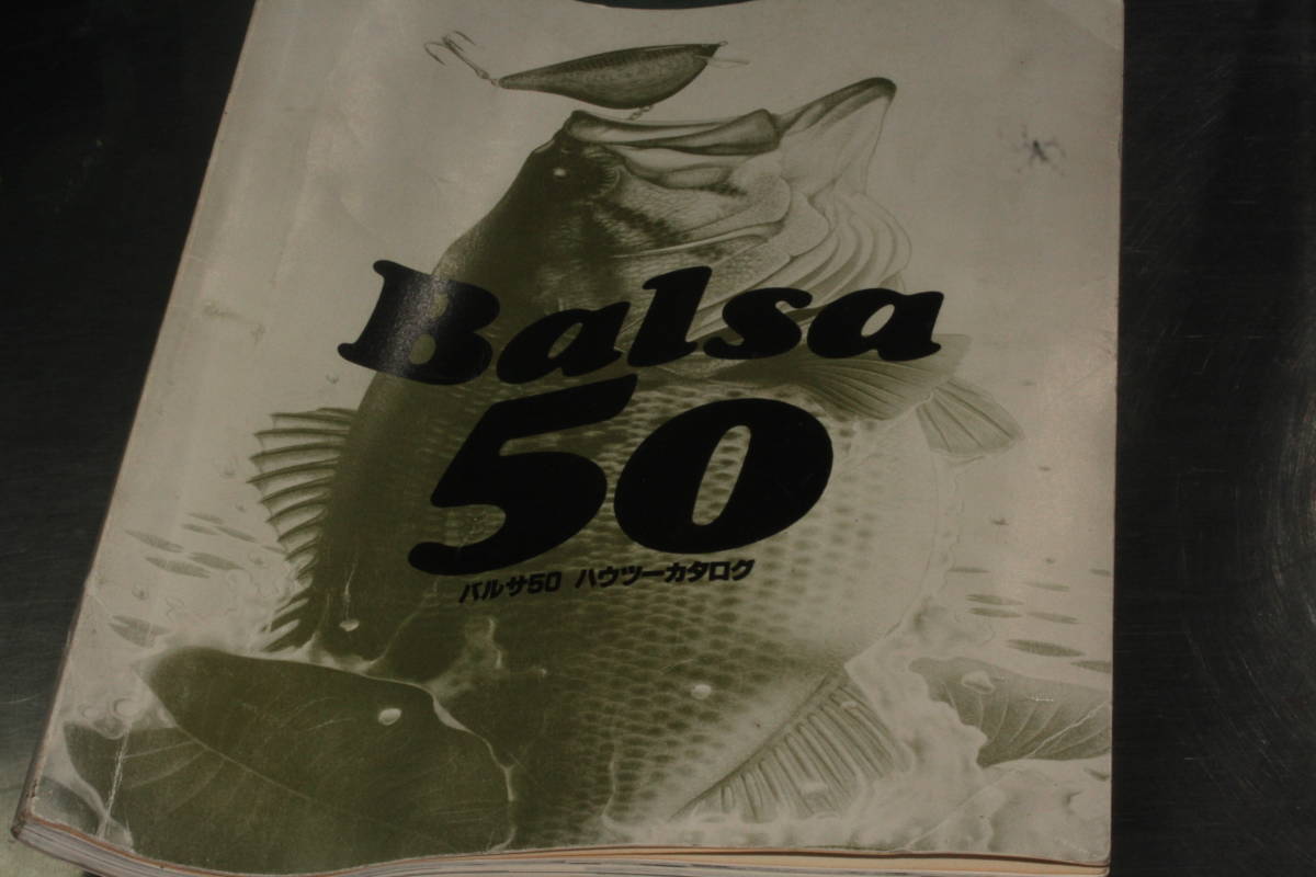 バルサ50 ハウツーカタログ Yahoo!オークション - バルサ50 ハウツーカタログ