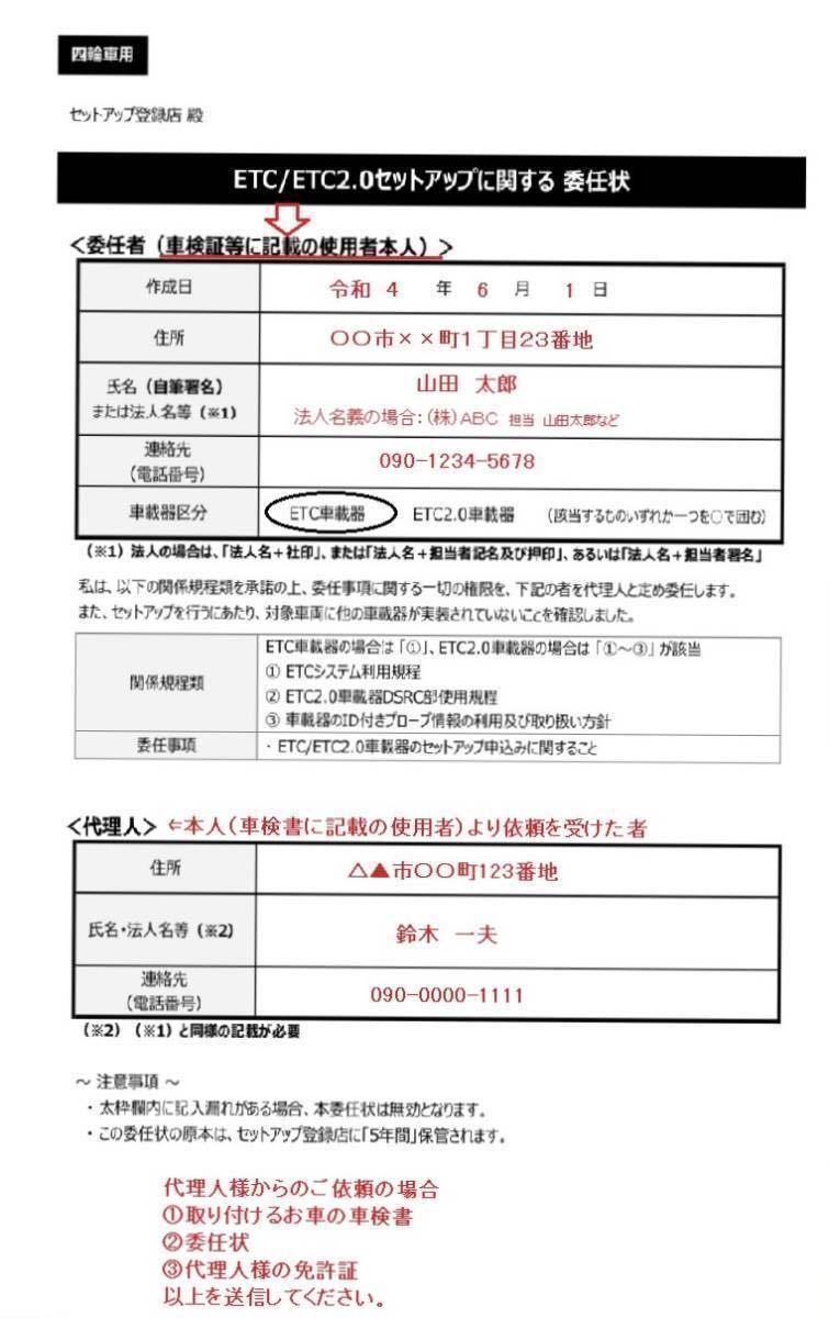 ★再セットアップ料込み・30日間保証★No.71_車検証名義人以外からの依頼の場合のみ必要