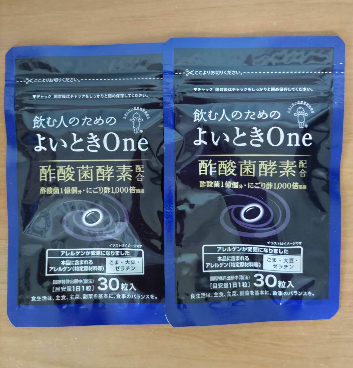 キューピーよいときOne2袋