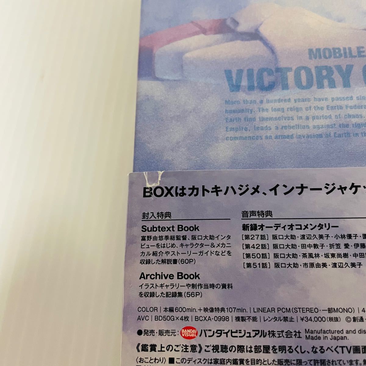 機動戦士Vガンダム Blu-ray Box Ⅰ Ⅱ セット ccorca.org