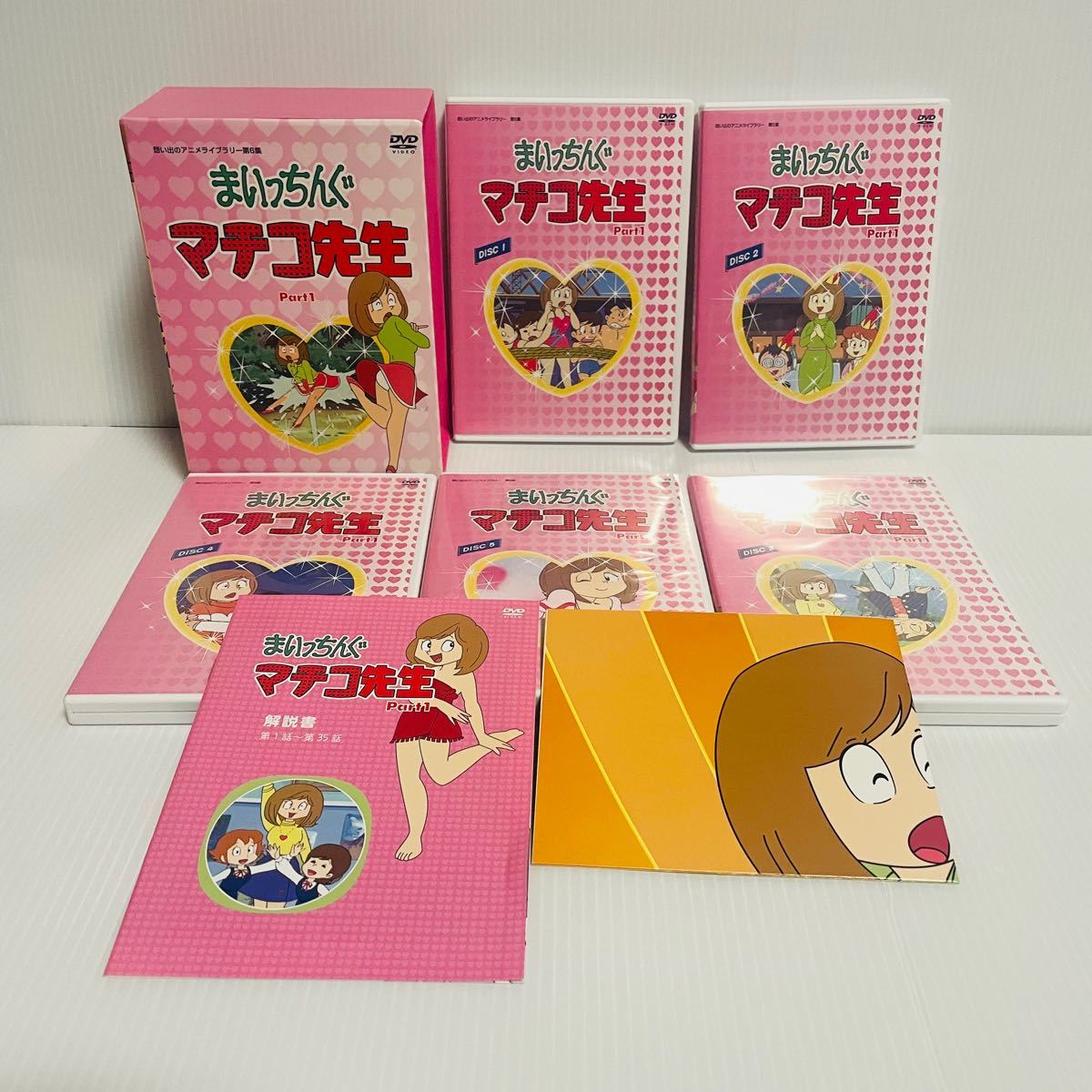 まいっちんぐマチコ先生 DVD-BOX PART1〜3|Yahoo!フリマ(旧 まいっちんぐマチコ先生 DVD-BOX PART1〜3|Yahoo!フリマ(旧