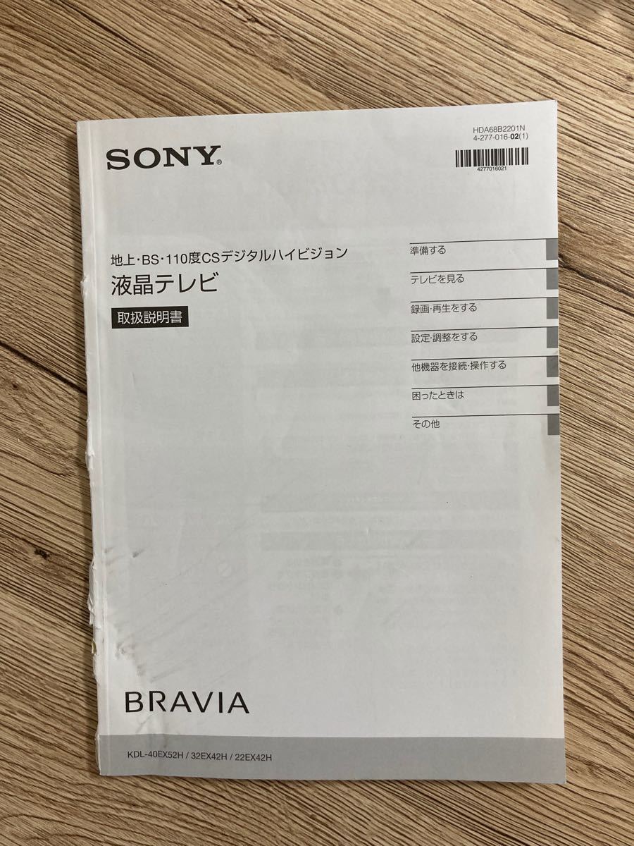 SONY BRAVIA 32型 HDD内蔵 テレビで録画可能|Yahoo!フリマ(旧 SONY BRAVIA 32型 HDD内蔵 テレビで録画可能|Yahoo!フリマ(旧