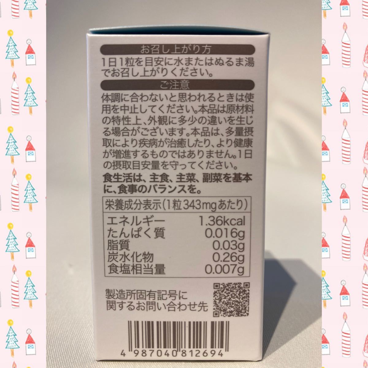 ソルプロプリュスホワイト 飲む日焼け止め 30粒入 2箱 カイゲン