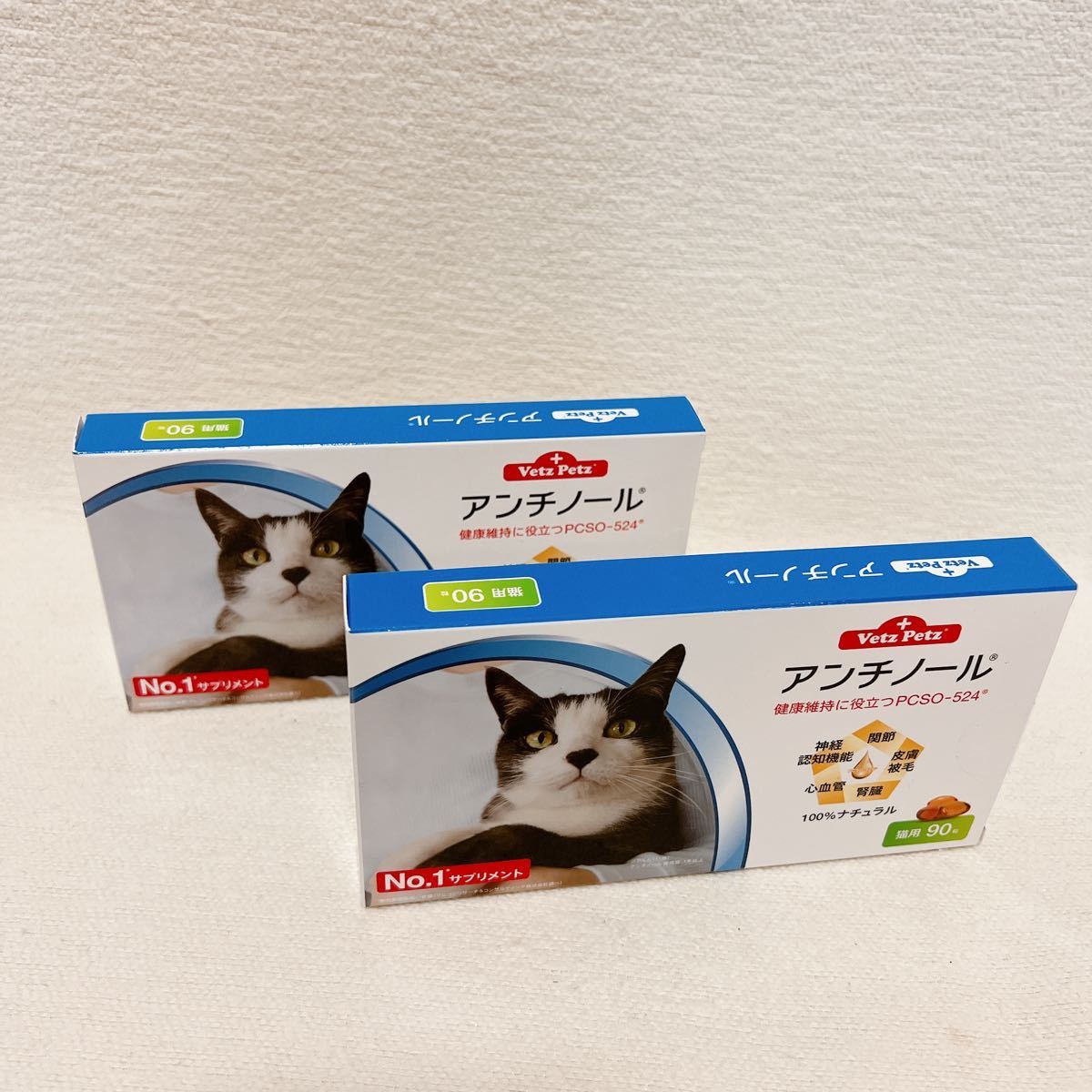 ショッピング販売 アンチノールプラス 猫用 90粒 新品未開封