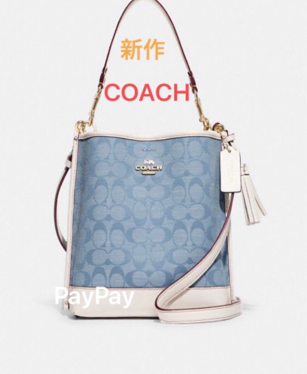 新品 COACH コーチ モリー バケット バッグ 22 シグネチャー シャンブレー ライト デニム ショルダー クロスボディ