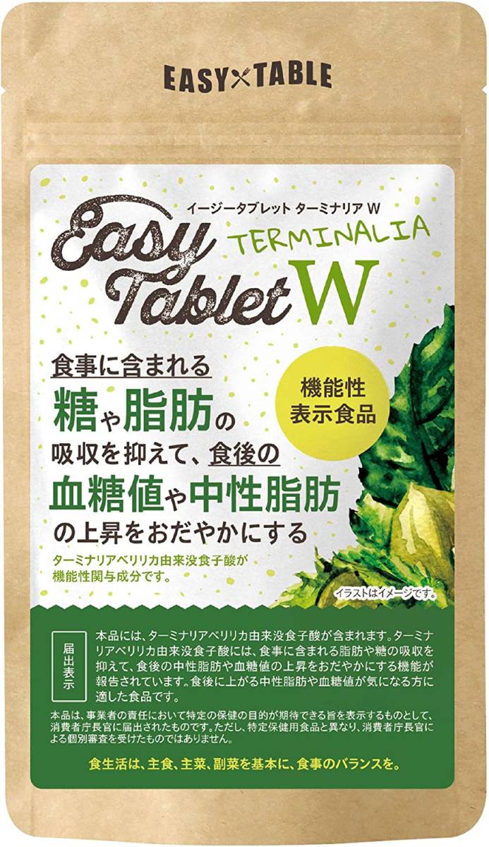 ODECO.MART イージータブレット ターミナリアW サプリ 気になる油と糖に 機能性表示食品 日本製 90粒30日分_画像1